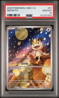 2025 POKEMON SIMPLIFIED CHINESE CBB3 C-GEM PACK VOL 3 #07 MEOWTH PSA 10 - Image 1