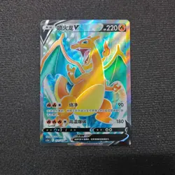 2024 Pokemon TCG S-Chinese cs5aC 131/127 SR Charizard V #220 Holo FM - Image 1