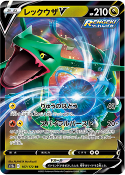 Rayquaza V RR 107/172 S12a VSTAR Universe Japanese Pokemon Card NM (US Seller) - Image 1