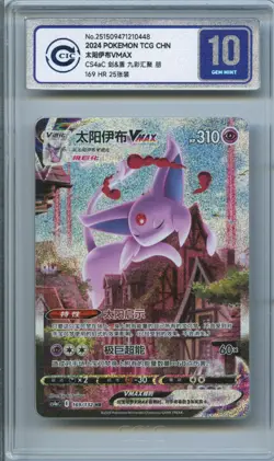 *25pack* CCIC 10 Espeon VMAX 169/132 Eevee Heroes Pokemon Card Chinese HR - Image 1