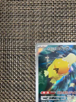 Misty's Psyduck AR 071/063 Heat Wave Arena sv9a Pokemon Card GAME Japanese - Image 3