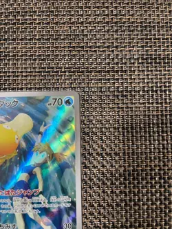 Misty's Psyduck AR 071/063 Heat Wave Arena sv9a Pokemon Card GAME Japanese - Image 4