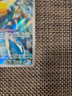 Misty's Psyduck AR 071/063 Heat Wave Arena sv9a Pokemon Card GAME Japanese - Image 5