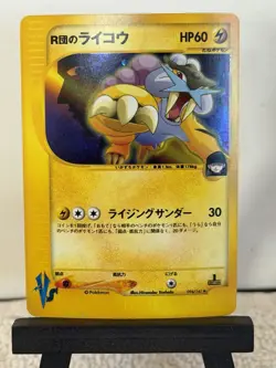 Rocket's Raikou 94/141 - Holo Rare 1ST EDITION VS Series Pokemon TCG E-Reader LP - Image 1