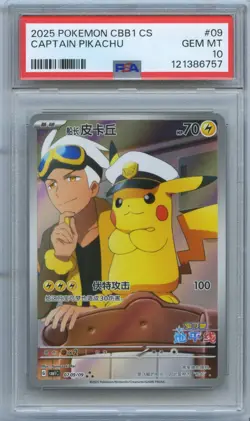 PSA 10 Pokemon Captain Pikachu Art Rare 2025 07 09/09 Gem Pack S.Chinese - Image 1