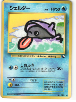 Shellder Glossy Common Pokemon TCG Vending Series 2 No. 090 HP - Image 1