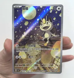 IN STOCK Pokemon TCG S-Chinese Gem Pack Vol.3 CBB3C 02 07 Exclusive Meowth 2025 - Image 1