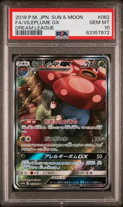 GEM MINT✨ 2019 Pokemon Japanese Dream League Vileplume GX 062/049 FA SR PSA 10 - Image 1