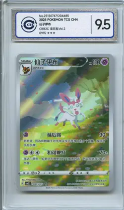 CCIC 9.5 2025 Pokemon Chinese Eevee Sylveon CBB2C 09/15 Gem Pack Vol2 - Image 1