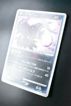 Darkrai 007/PPP Fan Club 10,000 EXP Points Promo 2007 Holo Japanese Pokemon Card - Image 4