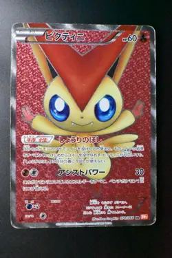 Victini 070/066 Red Collection 2011 SR Holo 1st Edition Full Art Pokemon Card - Image 2