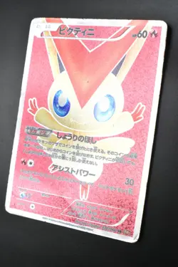 Victini 070/066 Red Collection 2011 SR Holo 1st Edition Full Art Pokemon Card - Image 4