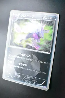 Zoroark 056/052 Psycho Drive 2011 UR 1st Edition Japanese Pokemon Card - Image 4
