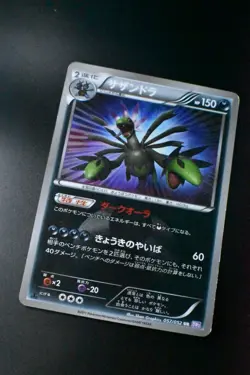 Hydreigon 057/052 Psycho Drive 2011 UR 1st Edition Holo Japanese Pokemon Card - Image 3
