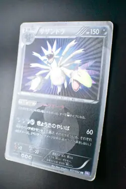 Hydreigon 057/052 Psycho Drive 2011 UR 1st Edition Holo Japanese Pokemon Card - Image 4