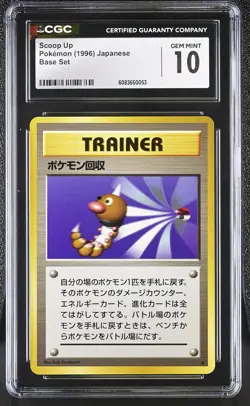 CGC 10 GEM MINT Scoop Up 1996 Base Set Japanese Pokemon Card - Image 1
