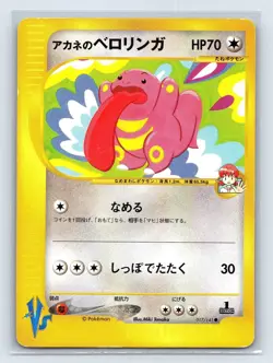 Whitney’s Lickitung VS Pokemon Card Game 017/141 Rare From Japan Nintendo - Image 1