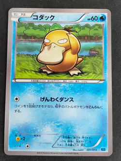 LP Psyduck 001/015 KLD Keldeo Battle Deck Japanese Pokemon Card Golduck eb105 - Image 2