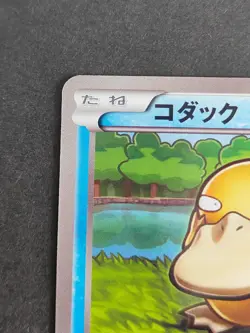 LP Psyduck 001/015 KLD Keldeo Battle Deck Japanese Pokemon Card Golduck eb105 - Image 4