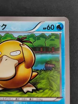LP Psyduck 001/015 KLD Keldeo Battle Deck Japanese Pokemon Card Golduck eb105 - Image 5