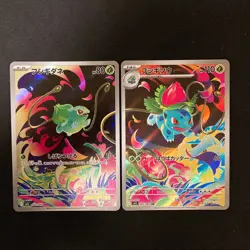 Bulbasaur Ivysaur AR set 064/063 M1L Mega Brave Pokemon Card Japanese NM #103115 - Image 1
