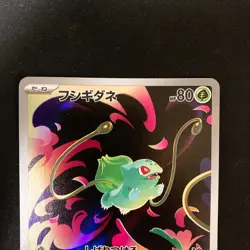 Bulbasaur Ivysaur AR set 064/063 M1L Mega Brave Pokemon Card Japanese NM #103115 - Image 3
