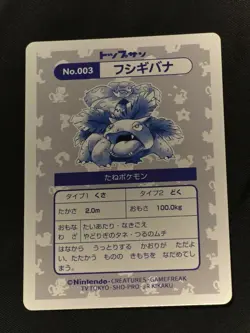 Top SunNo.003VenusaurHolo Retro Promo Rare Pokemon Card Game - Image 2
