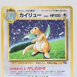 Dragonite No.149 GB Promo 1998 Holo Japanese Pokemon Card(B rank) - Image 2
