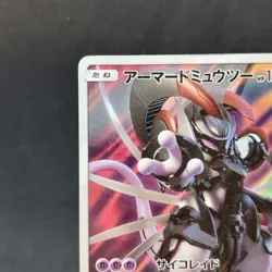 Armored Mewtwo 365/SM-P Promo Holo Rare Japanese Pokemon Card TCG - Image 2