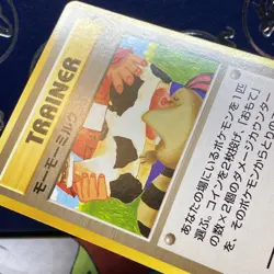 Pokemon TCG Moo-Moo Milk Neo Genesis Common Card Banned Artwork Japanese NM - - Image 3