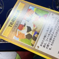 Pokemon TCG Moo-Moo Milk Neo Genesis Common Card Banned Artwork Japanese NM - - Image 4