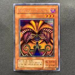 5 card Exodia the Forbidden One PG-65 PG-64 PG-63 PG-62 PG-61 Secret 3570 - Image 2