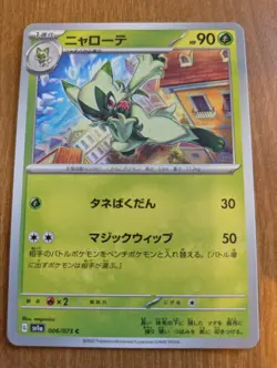 Nyarote Pokemon Card Game Nintendo Character Japanese G sv1a 006/073C - Image 1