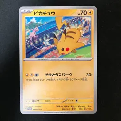 Pikachu 197/SV-P promo Gym Battle Pokemon Card Japanese Near Mint 4Set #110709 - Image 2