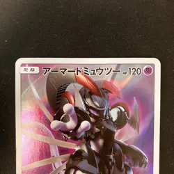 Armored Mewtwo 365/SM-P Movie PROMO HOLO Pokemon Card Japanese 2Set #110728 - Image 3