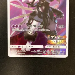 Armored Mewtwo 365/SM-P Movie PROMO HOLO Pokemon Card Japanese 2Set #110728 - Image 4