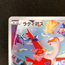 Lapras AR 195/172 VSTAR Universe HOLO s12a Pokemon Card Japanese NM #110735 - Image 3