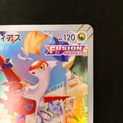 Lapras AR 195/172 VSTAR Universe HOLO s12a Pokemon Card Japanese NM #110735 - Image 4