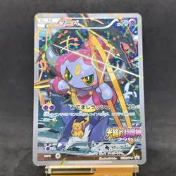 Pokemon Card Hoopa PROMO 155/XY-P Pikachu Japanese Limited Edition TCG - Image 1
