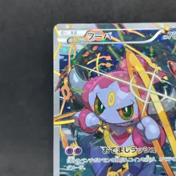 Pokemon Card Hoopa PROMO 155/XY-P Pikachu Japanese Limited Edition TCG - Image 2