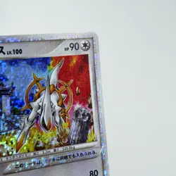 (A) Arceus Lv.100 020/022 2009 Movie Promo Pokemon Card Japanese p507-5 - Image 4