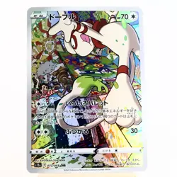 NM (S) Smeargle CHR 073/068 S11a Incandescent Arcana Pokemon Card Japanese n90-2 - Image 1