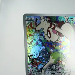 NM (S) Smeargle CHR 073/068 S11a Incandescent Arcana Pokemon Card Japanese n90-2 - Image 3