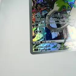 NM (S) Smeargle CHR 073/068 S11a Incandescent Arcana Pokemon Card Japanese n90-2 - Image 5