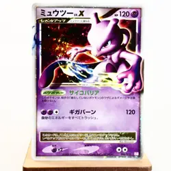 (A-) Mewtwo LV.X 006/012 PtM 2009 Pokemon Card Japanese p715-238 - Image 1