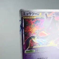 (A-) Mewtwo LV.X 006/012 PtM 2009 Pokemon Card Japanese p715-238 - Image 3