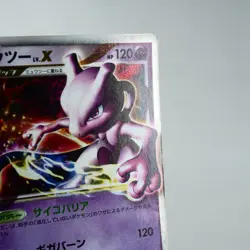 (A-) Mewtwo LV.X 006/012 PtM 2009 Pokemon Card Japanese p715-238 - Image 4