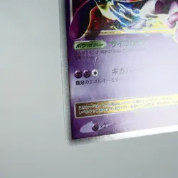 (A-) Mewtwo LV.X 006/012 PtM 2009 Pokemon Card Japanese p715-238 - Image 5