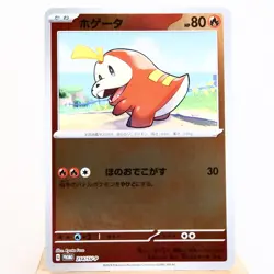 NM-) Fuecoco 214/SV-P Summer Promo 2024 Pokemon Card Japanese y337-8 - Image 1