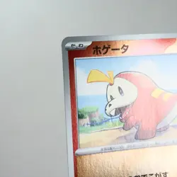 NM-) Fuecoco 214/SV-P Summer Promo 2024 Pokemon Card Japanese y337-8 - Image 4